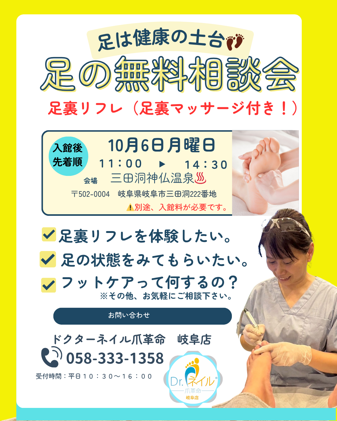 健康相談室 (Instagramの投稿(45)).zip - 1.png