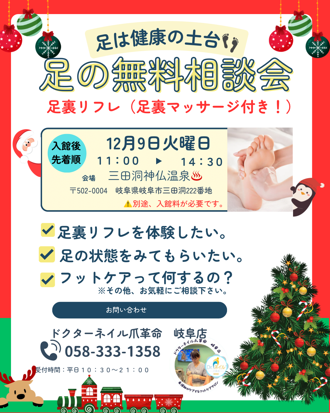 健康相談室 (Instagramの投稿(45)) - 1.png